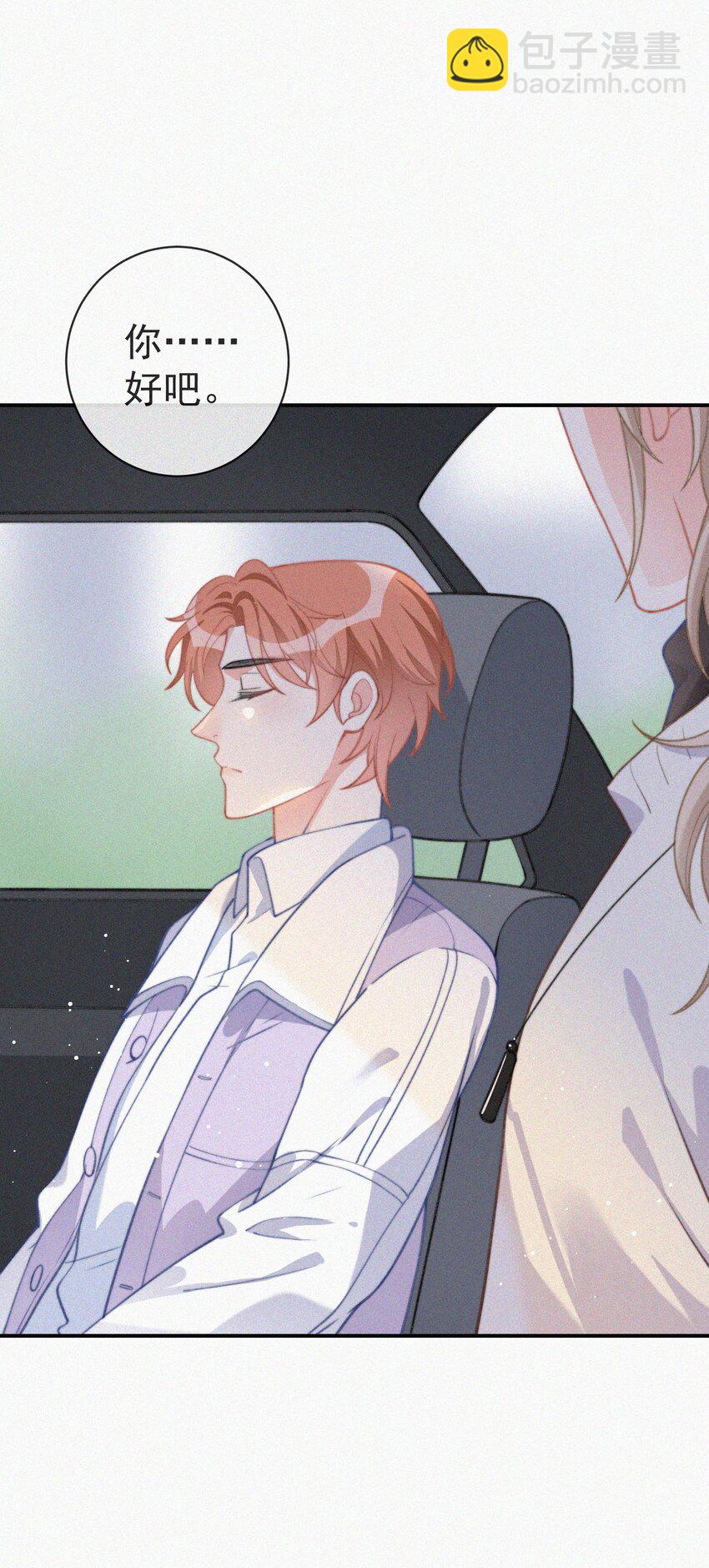 005 协议的真相(1/2)-第6话