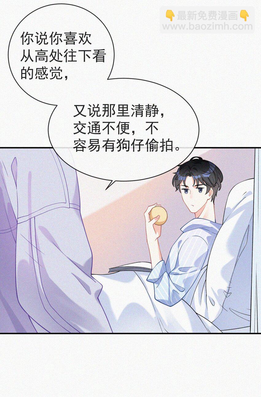 005 协议的真相(1/2)-第6话