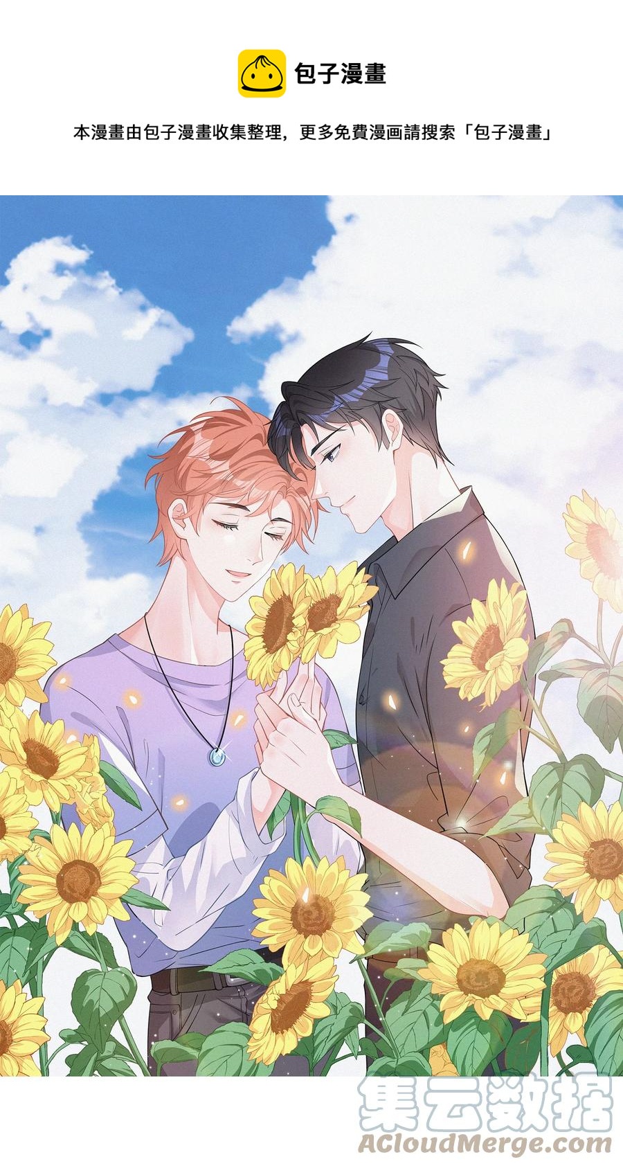 051 恃宠而骄-第52话