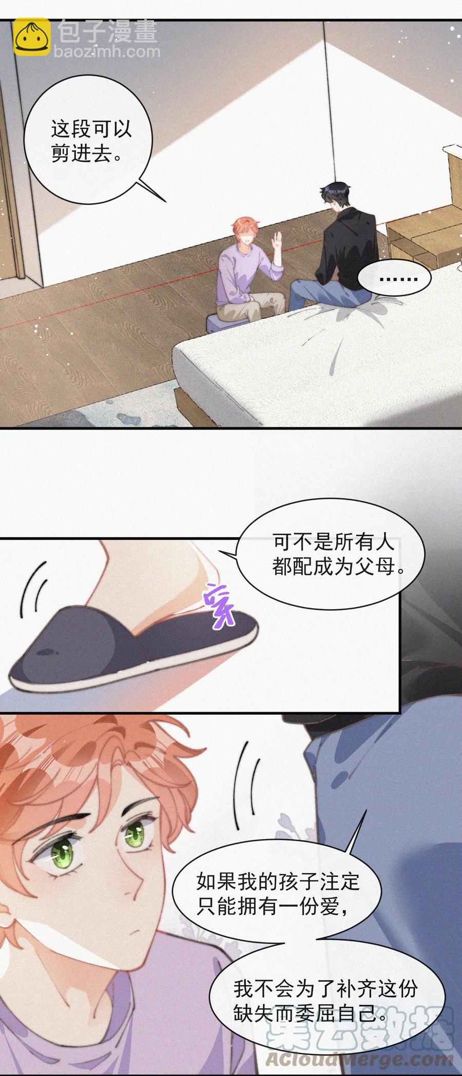 051 恃宠而骄-第52话