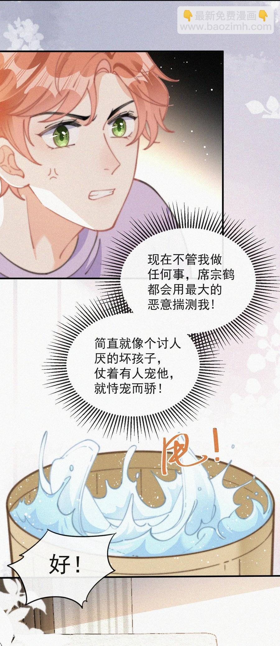 051 恃宠而骄-第52话