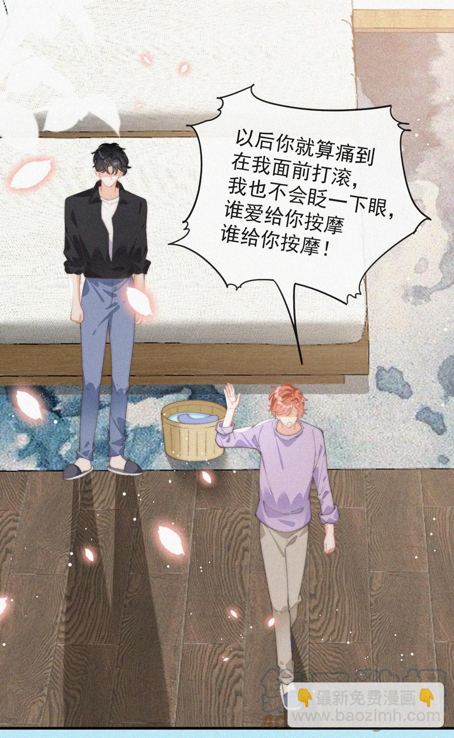 051 恃宠而骄-第52话