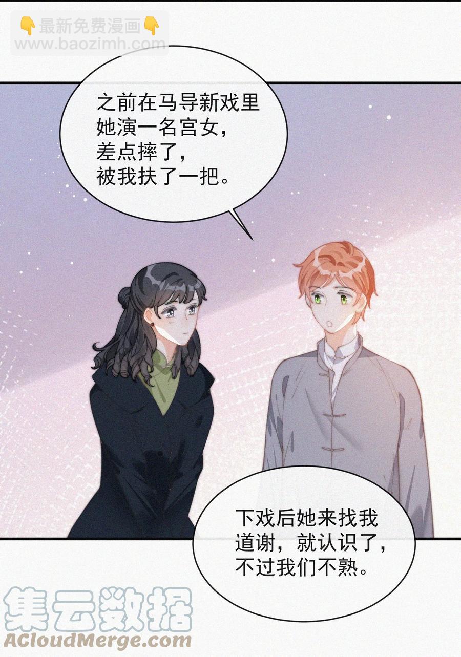 051 恃宠而骄-第52话