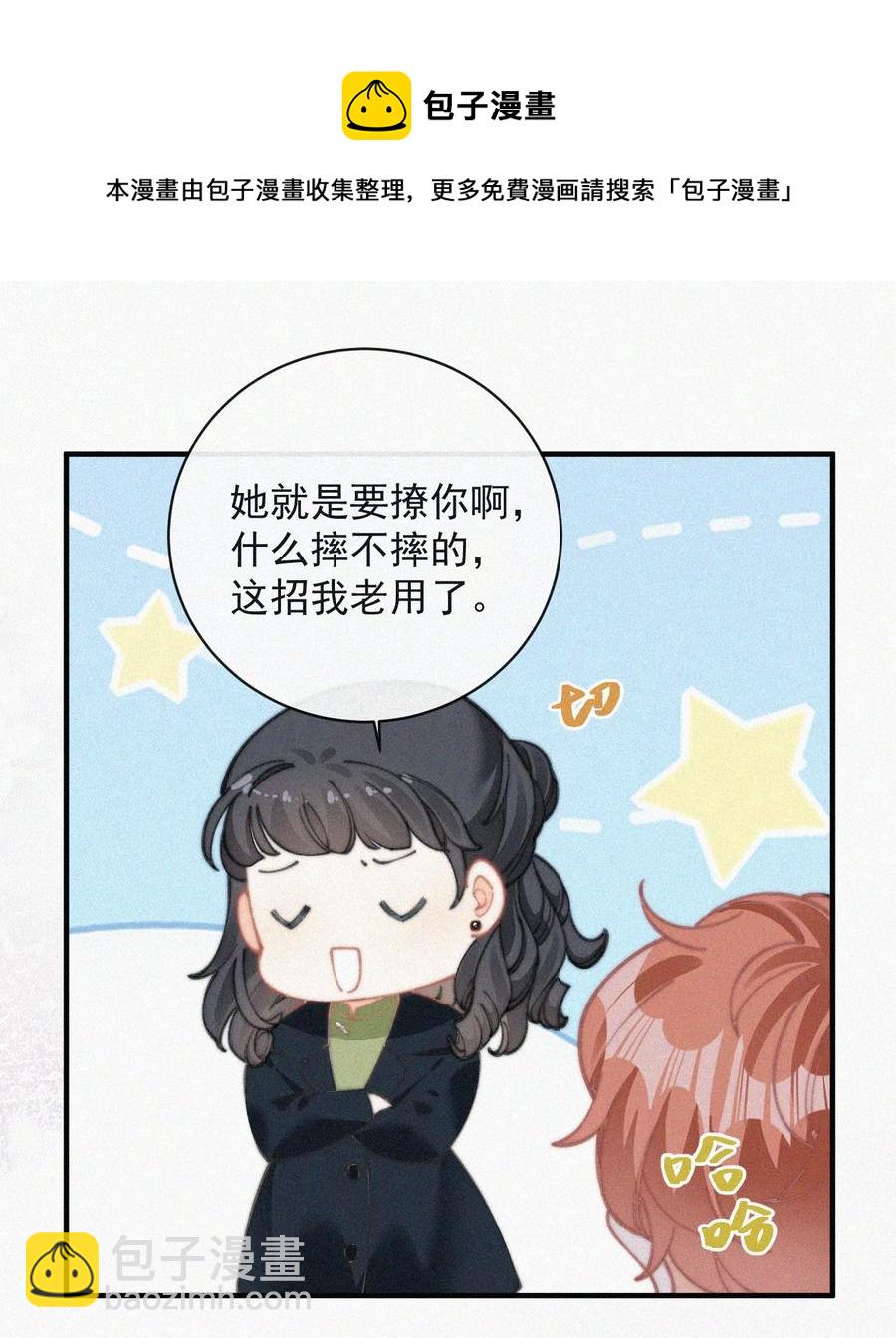 051 恃宠而骄-第52话