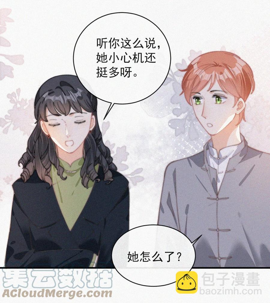 051 恃宠而骄-第52话