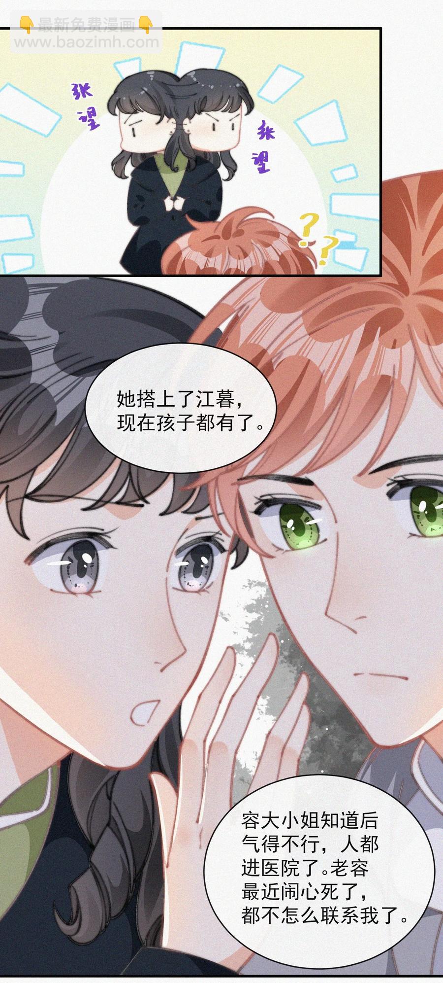 051 恃宠而骄-第52话