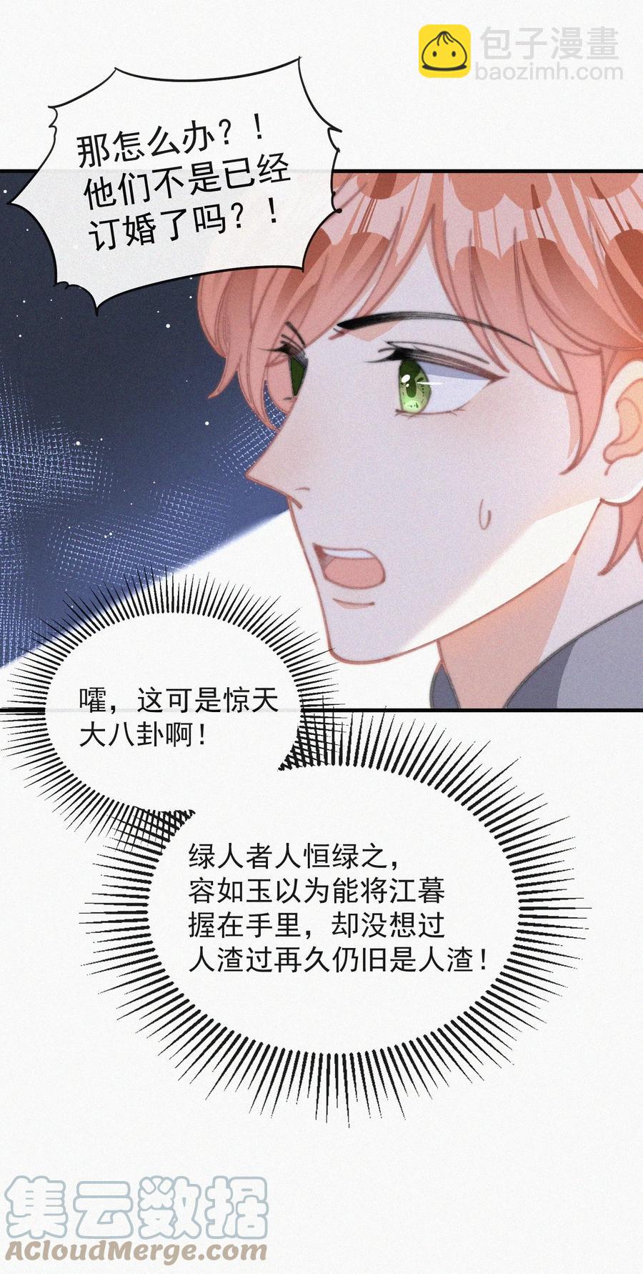 051 恃宠而骄-第52话