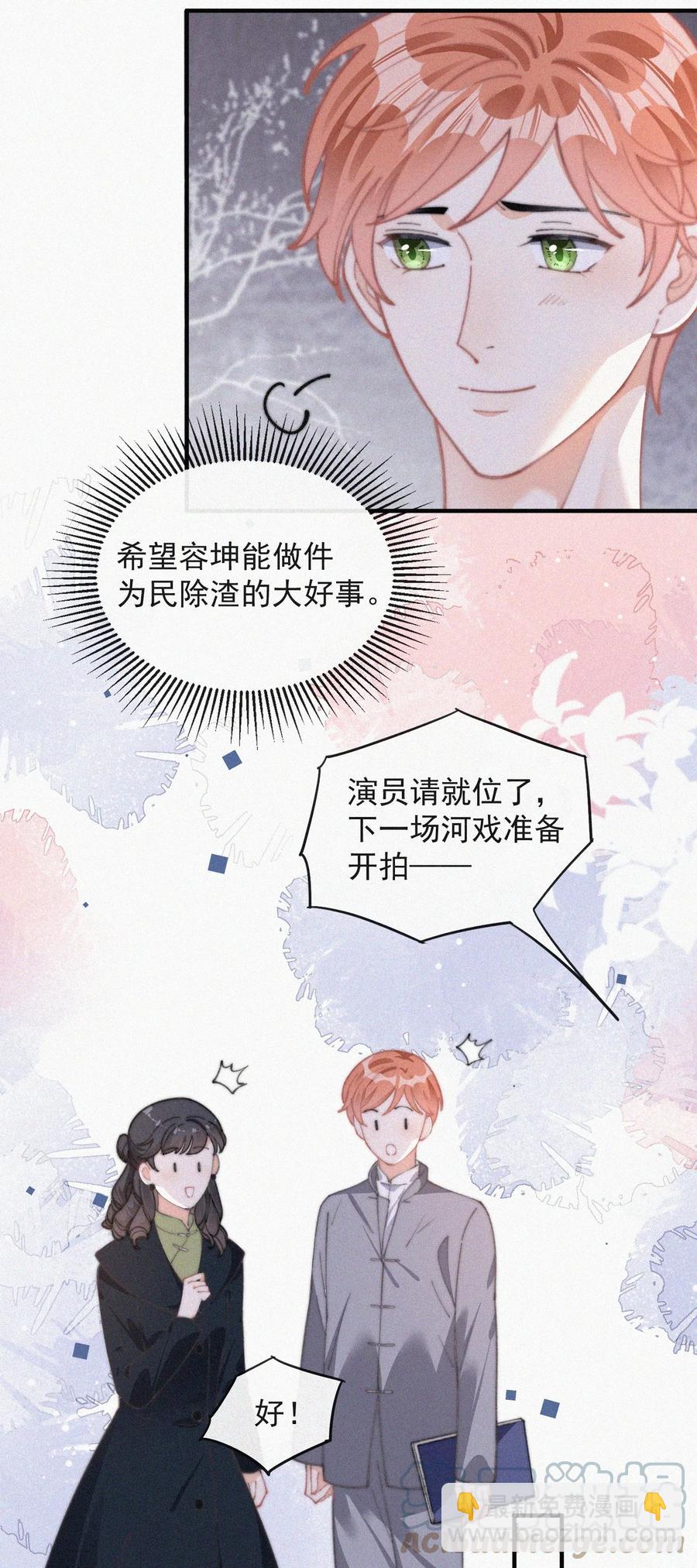 051 恃宠而骄-第52话