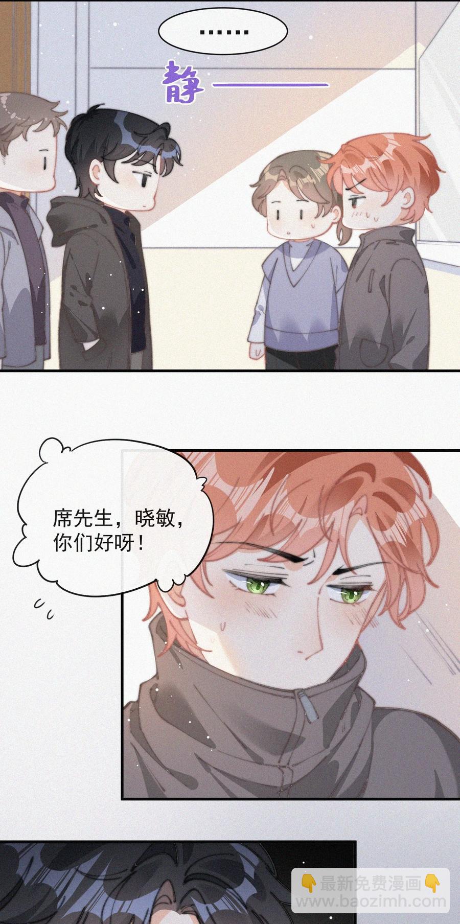 051 恃宠而骄-第52话