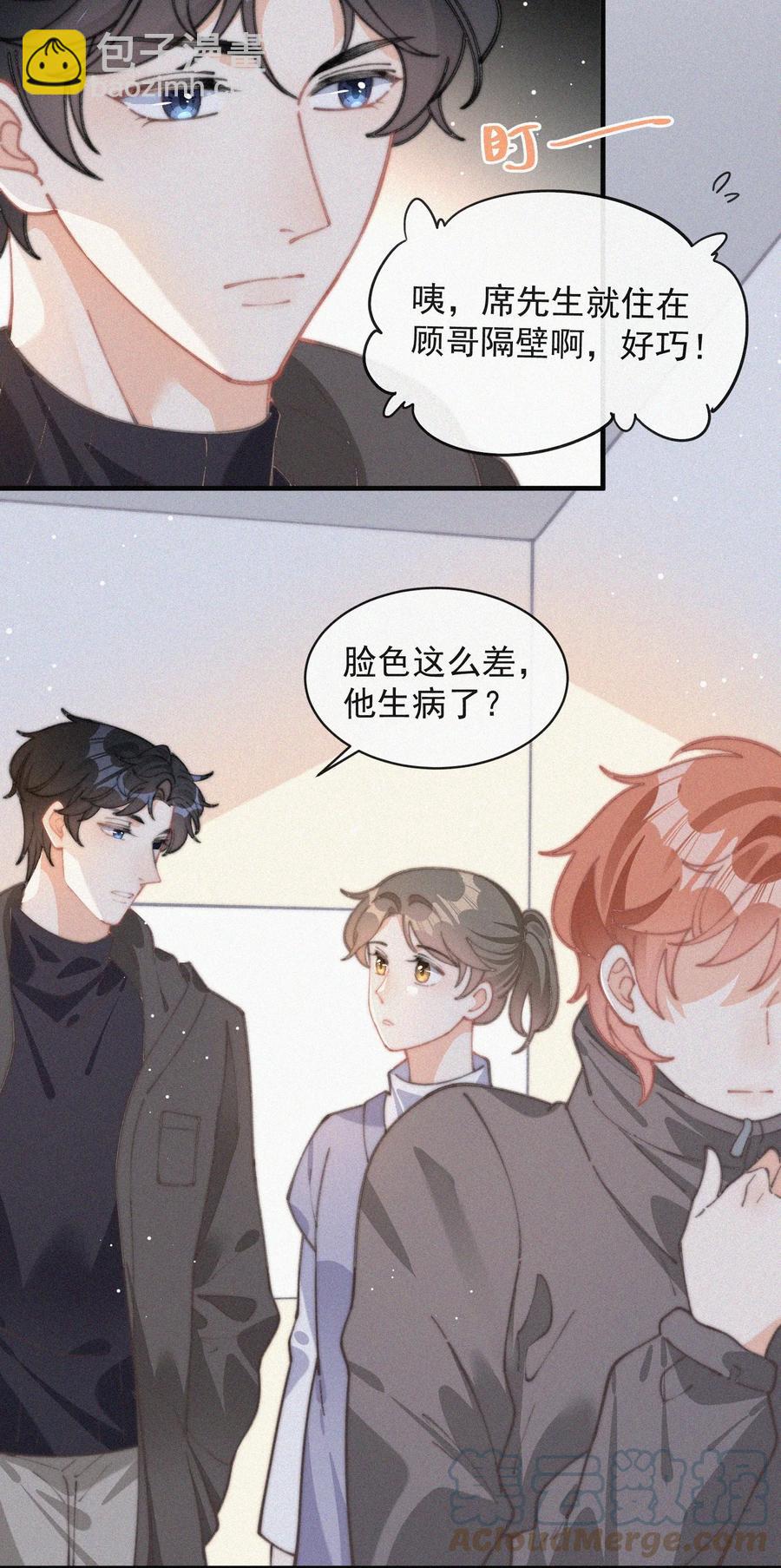 051 恃宠而骄-第52话