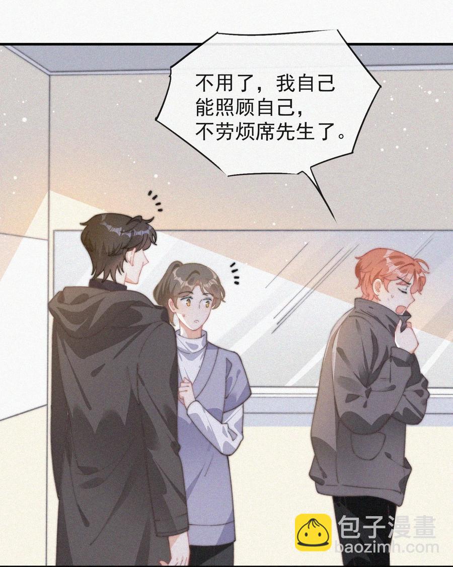 051 恃宠而骄-第52话