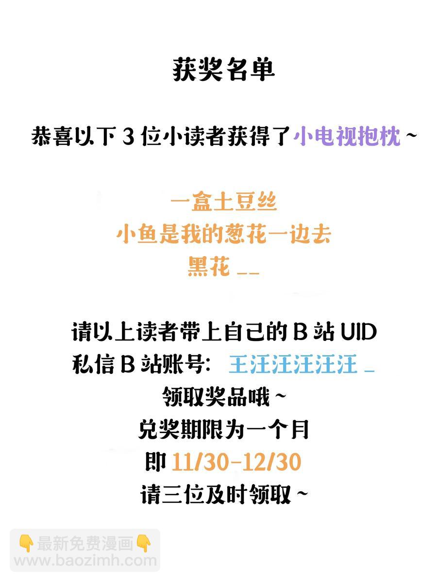 051 恃宠而骄-第52话