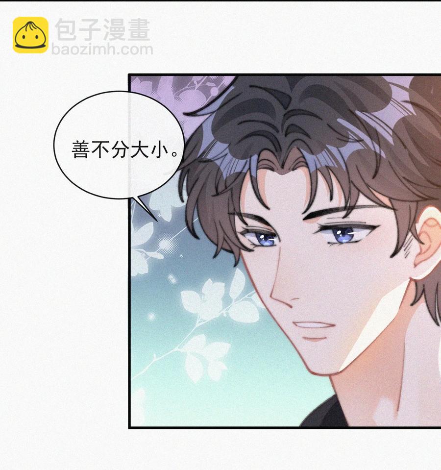 051 恃宠而骄-第52话