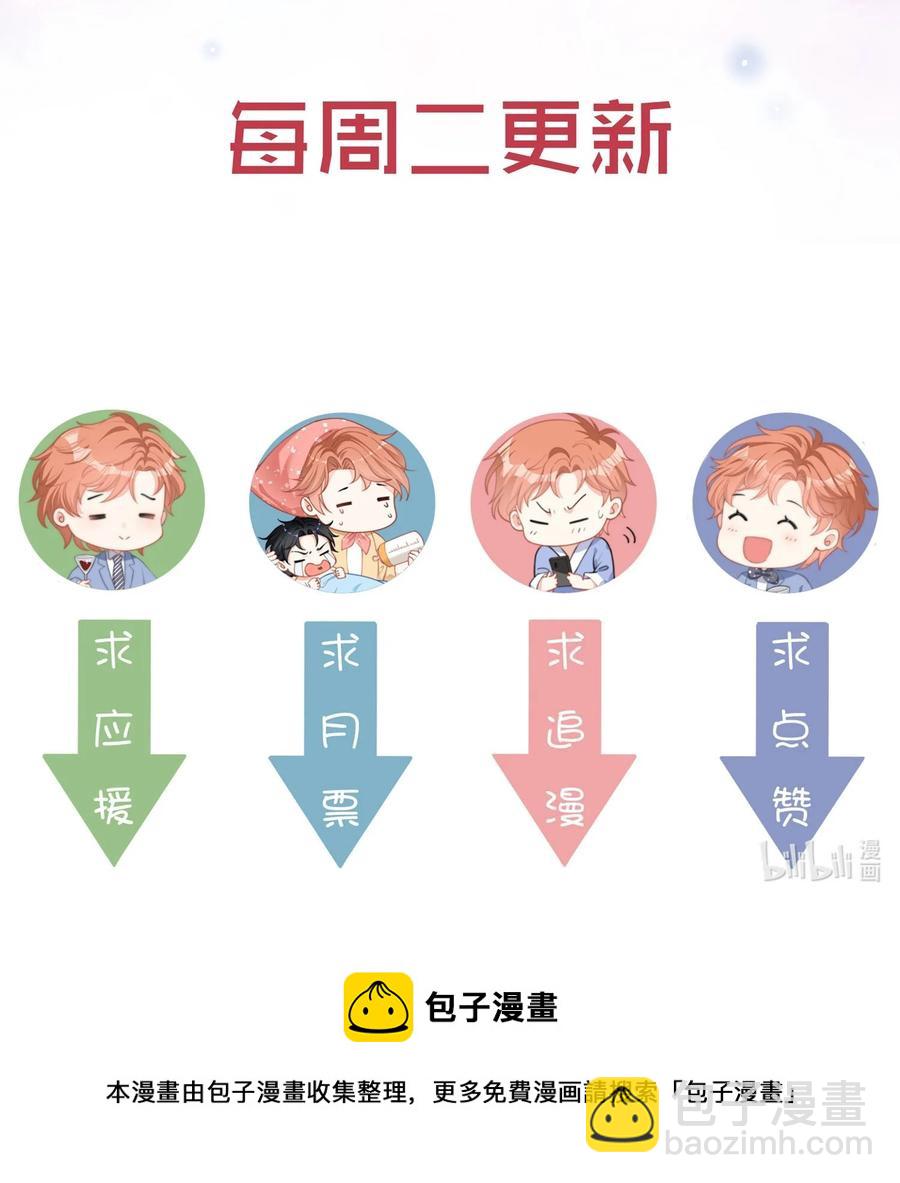 051 恃宠而骄-第52话