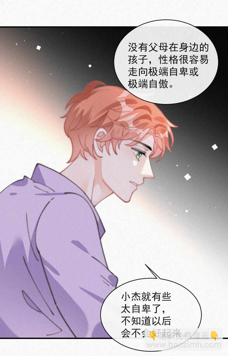 051 恃宠而骄-第52话