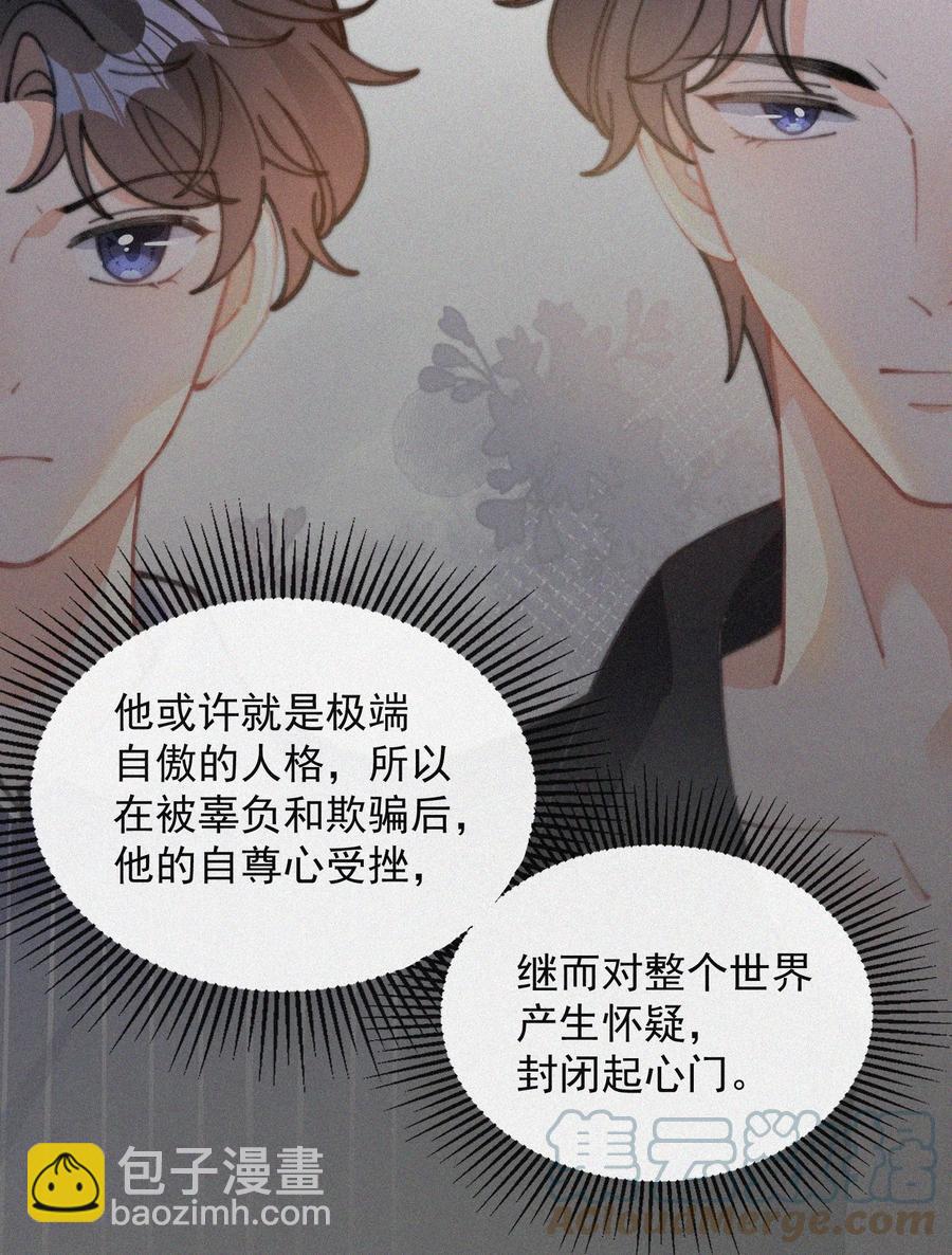 051 恃宠而骄-第52话