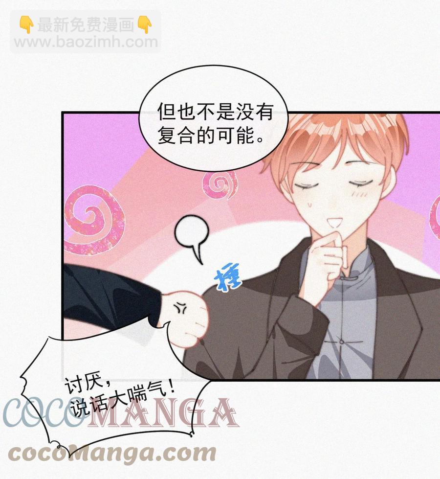 055 教你入戏-第56话