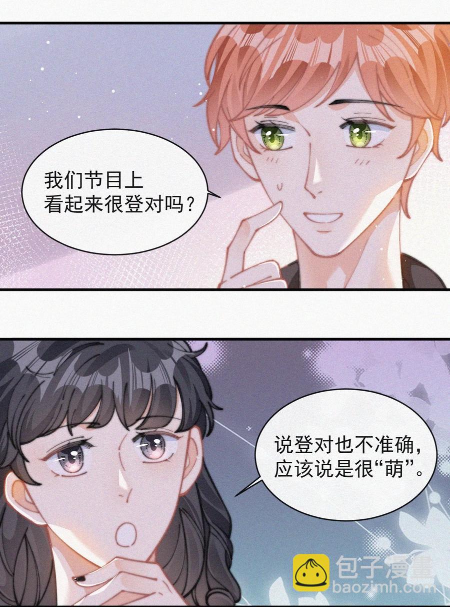 055 教你入戏-第56话