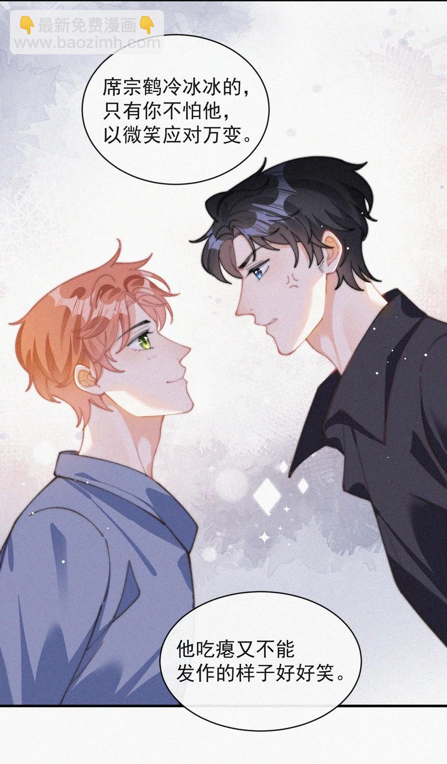 055 教你入戏-第56话