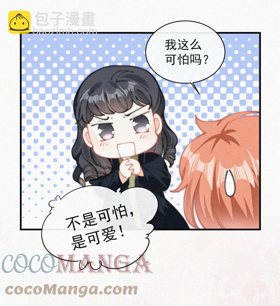 055 教你入戏-第56话