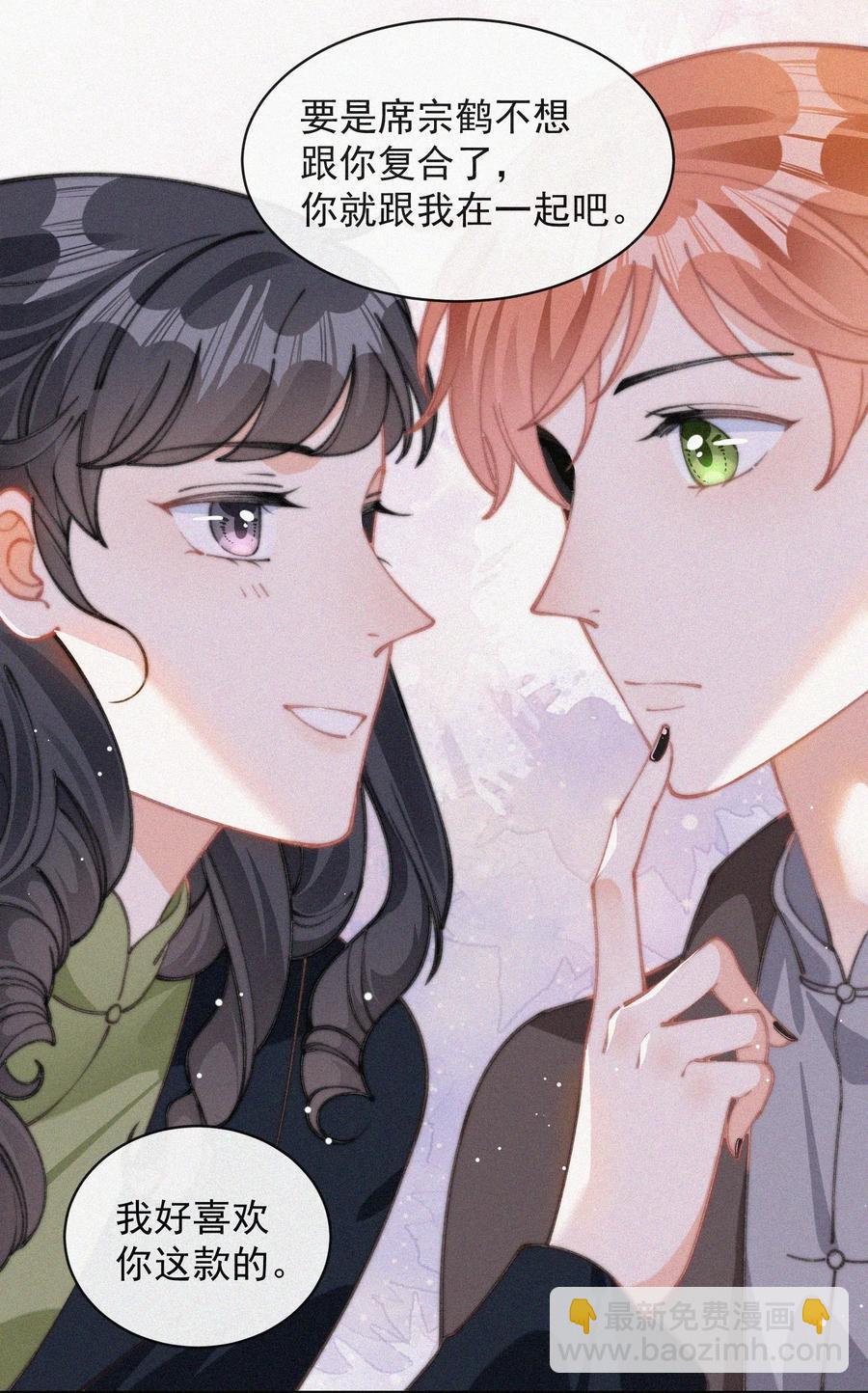 055 教你入戏-第56话