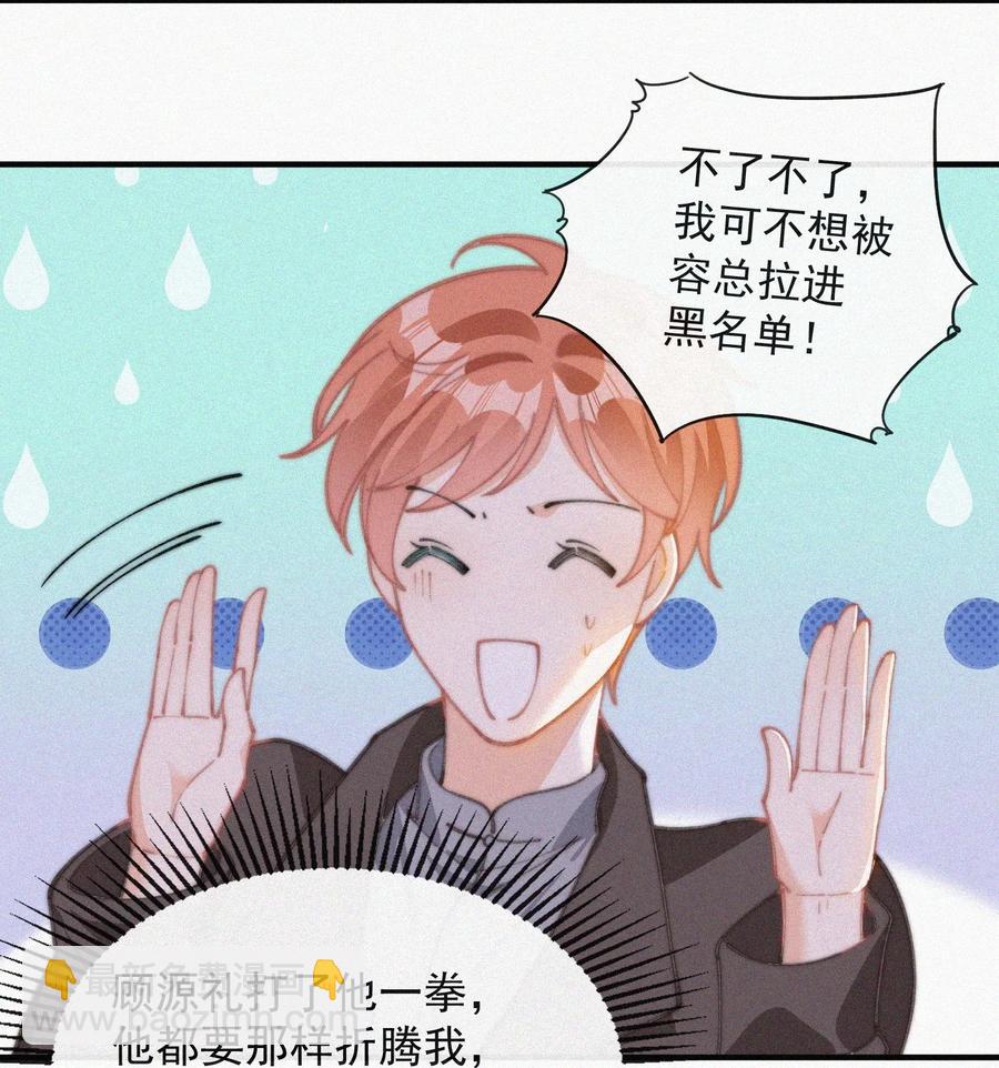 055 教你入戏-第56话