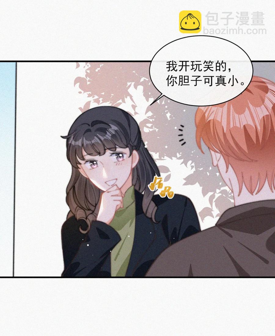 055 教你入戏-第56话