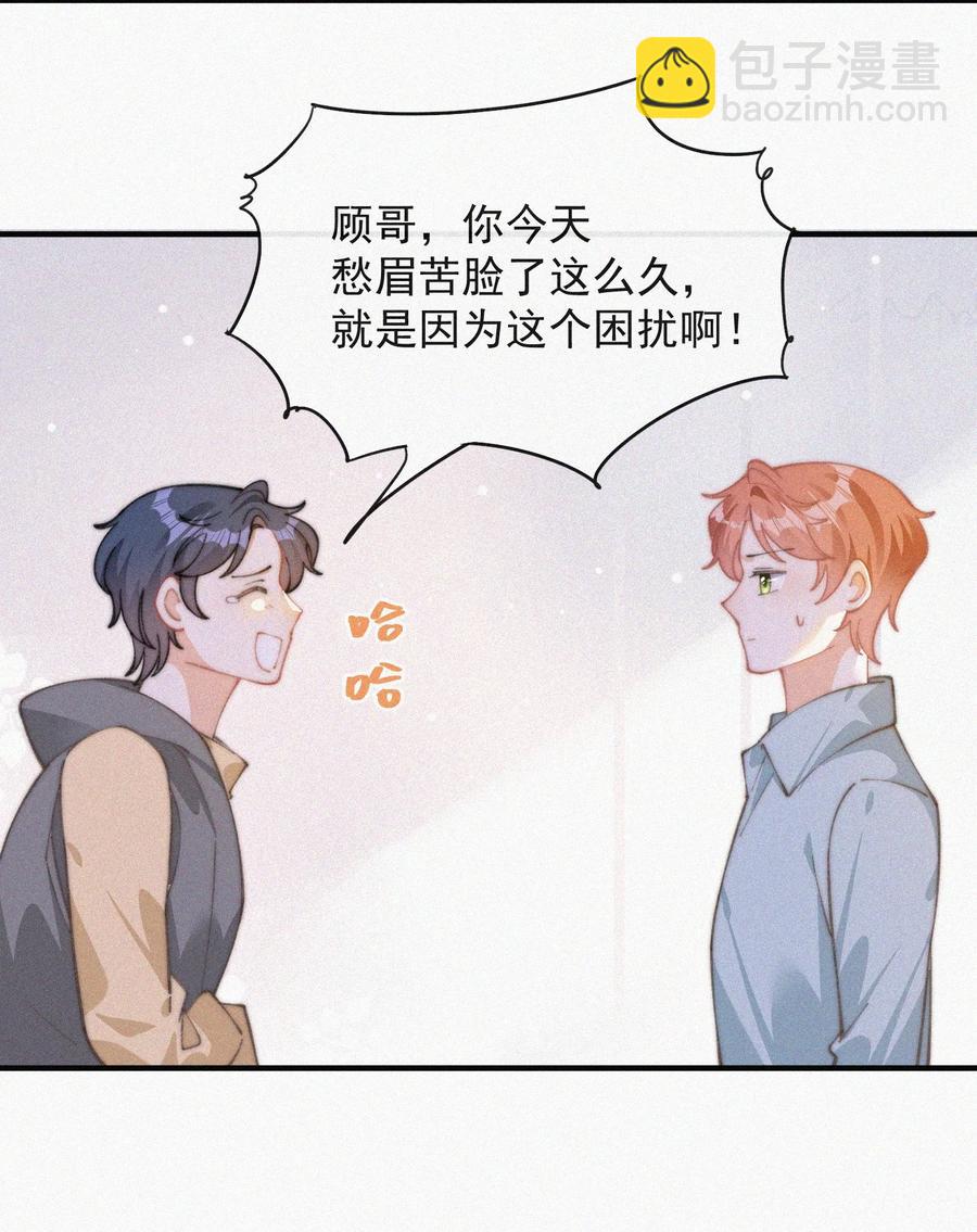 055 教你入戏-第56话