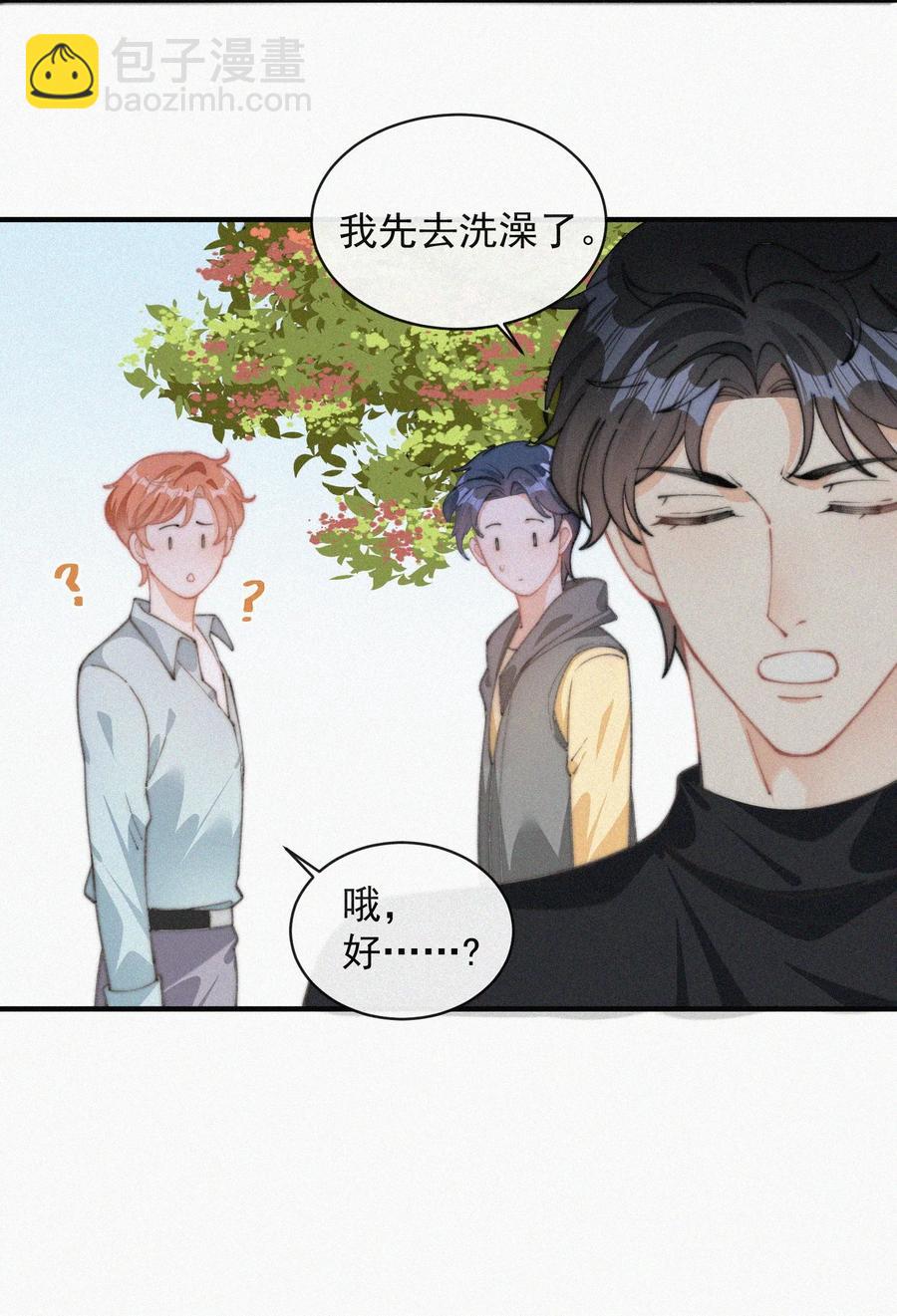 055 教你入戏-第56话