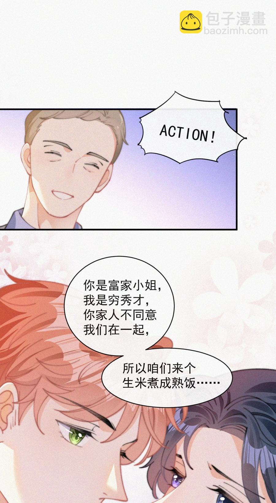 055 教你入戏-第56话