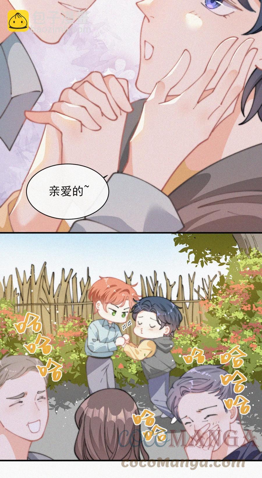 055 教你入戏-第56话