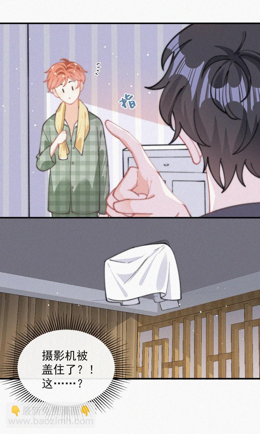 055 教你入戏-第56话