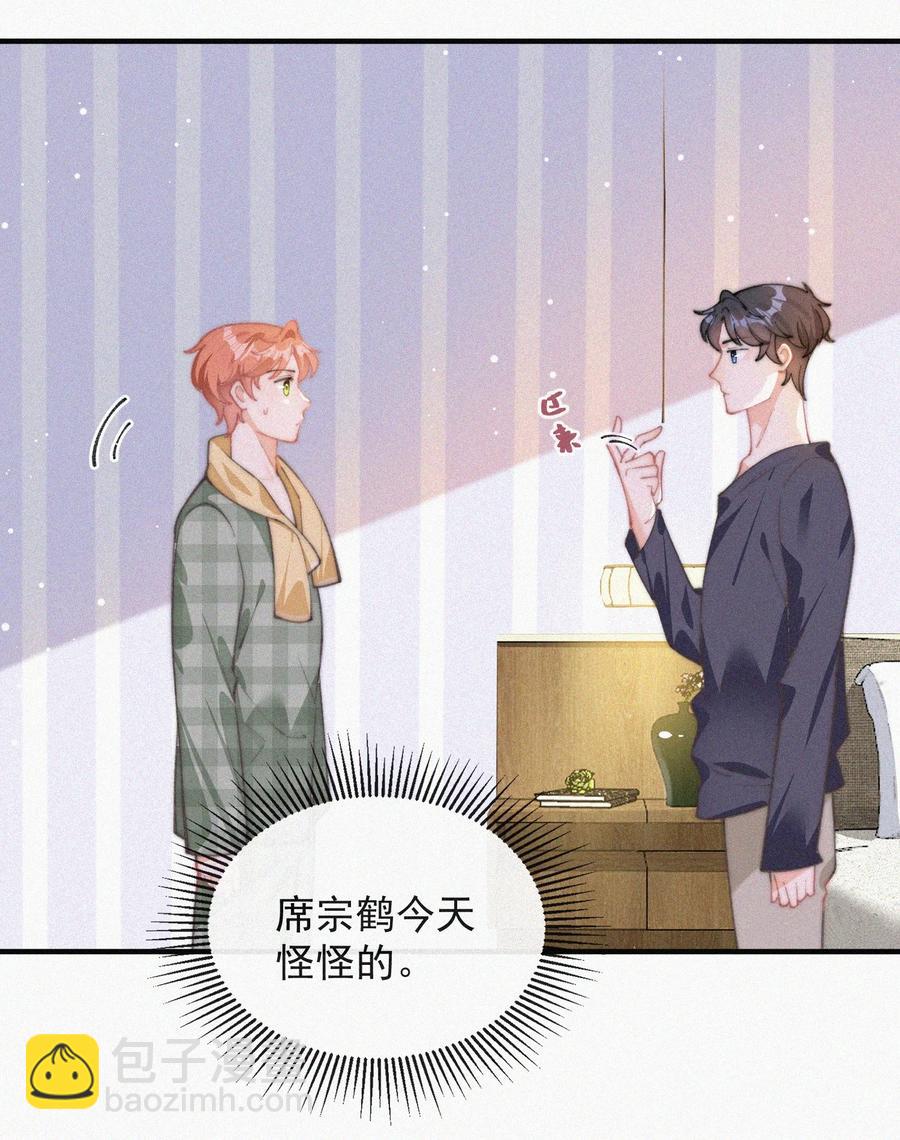 055 教你入戏-第56话