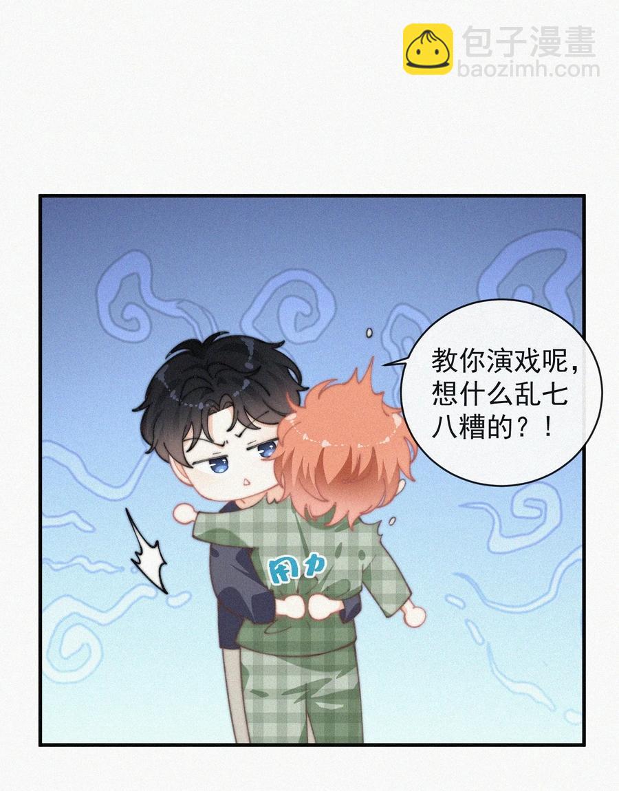 055 教你入戏-第56话