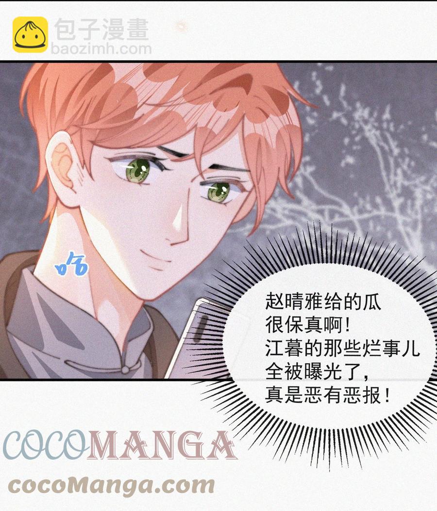 055 教你入戏-第56话