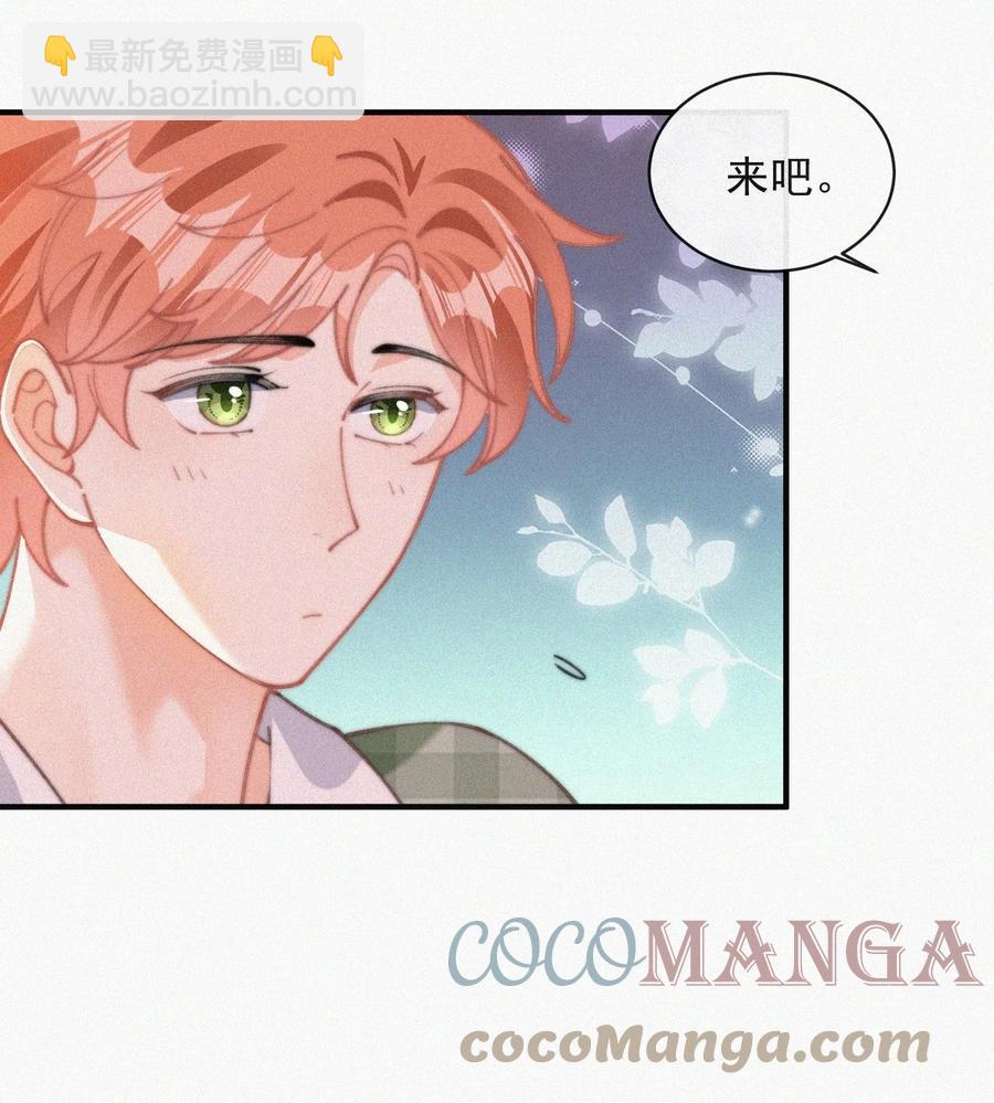 055 教你入戏-第56话