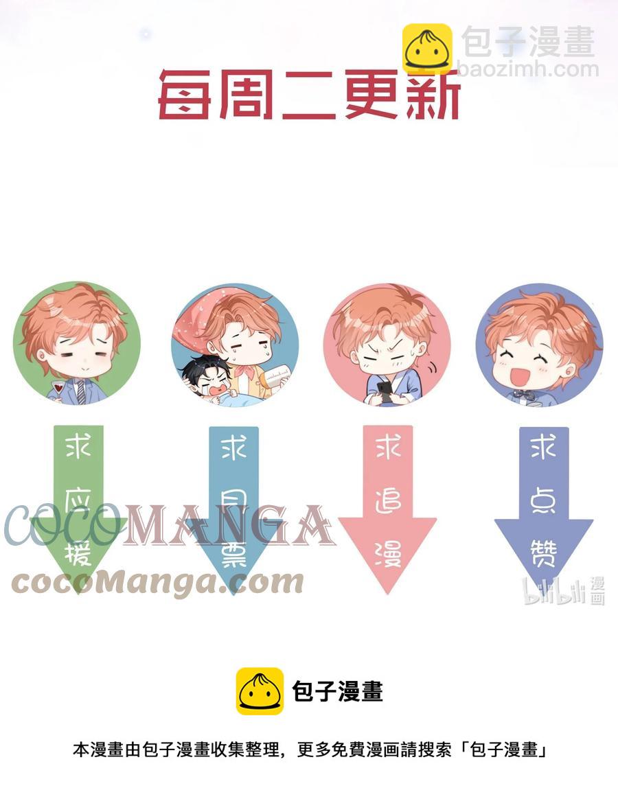 055 教你入戏-第56话