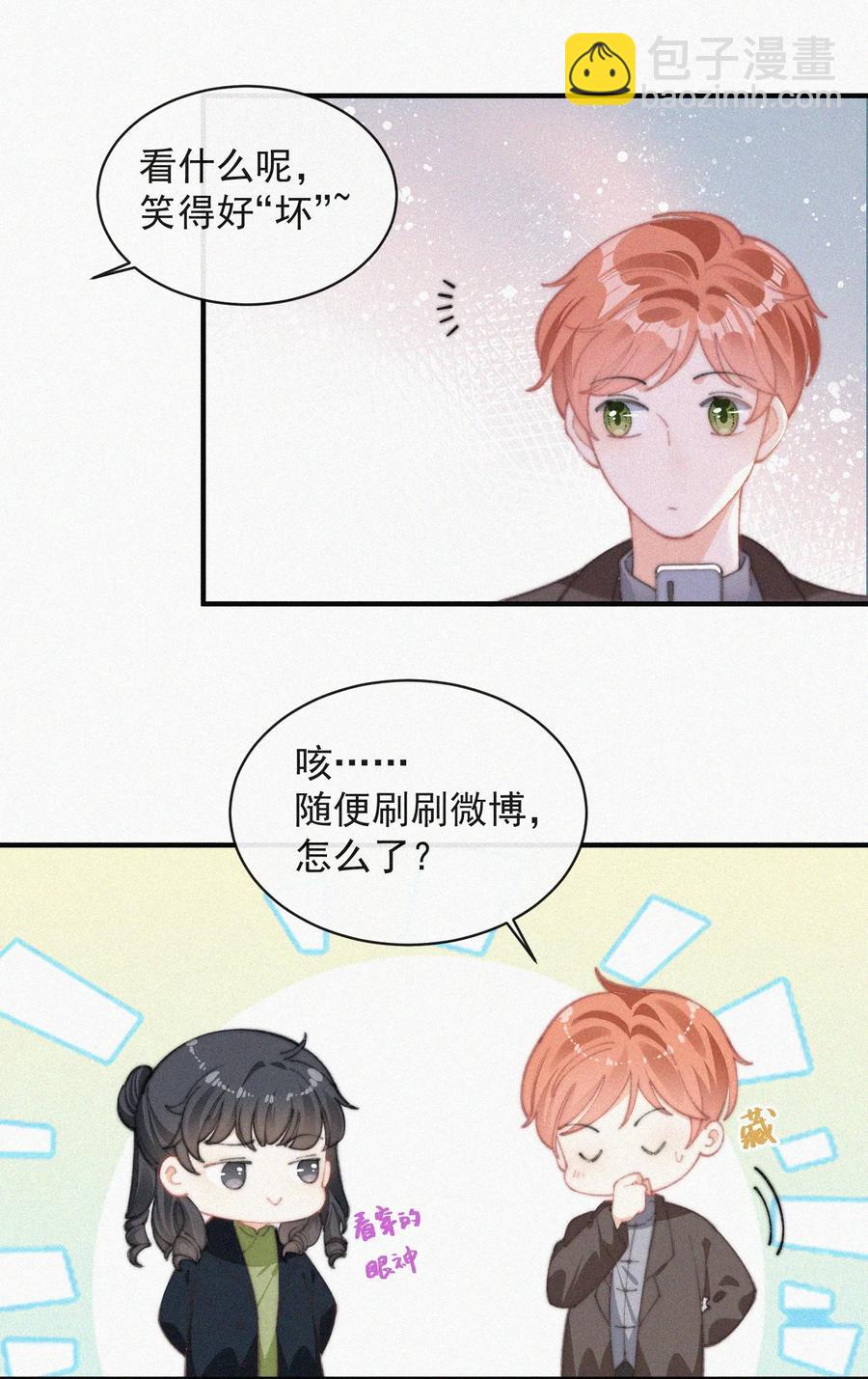 055 教你入戏-第56话