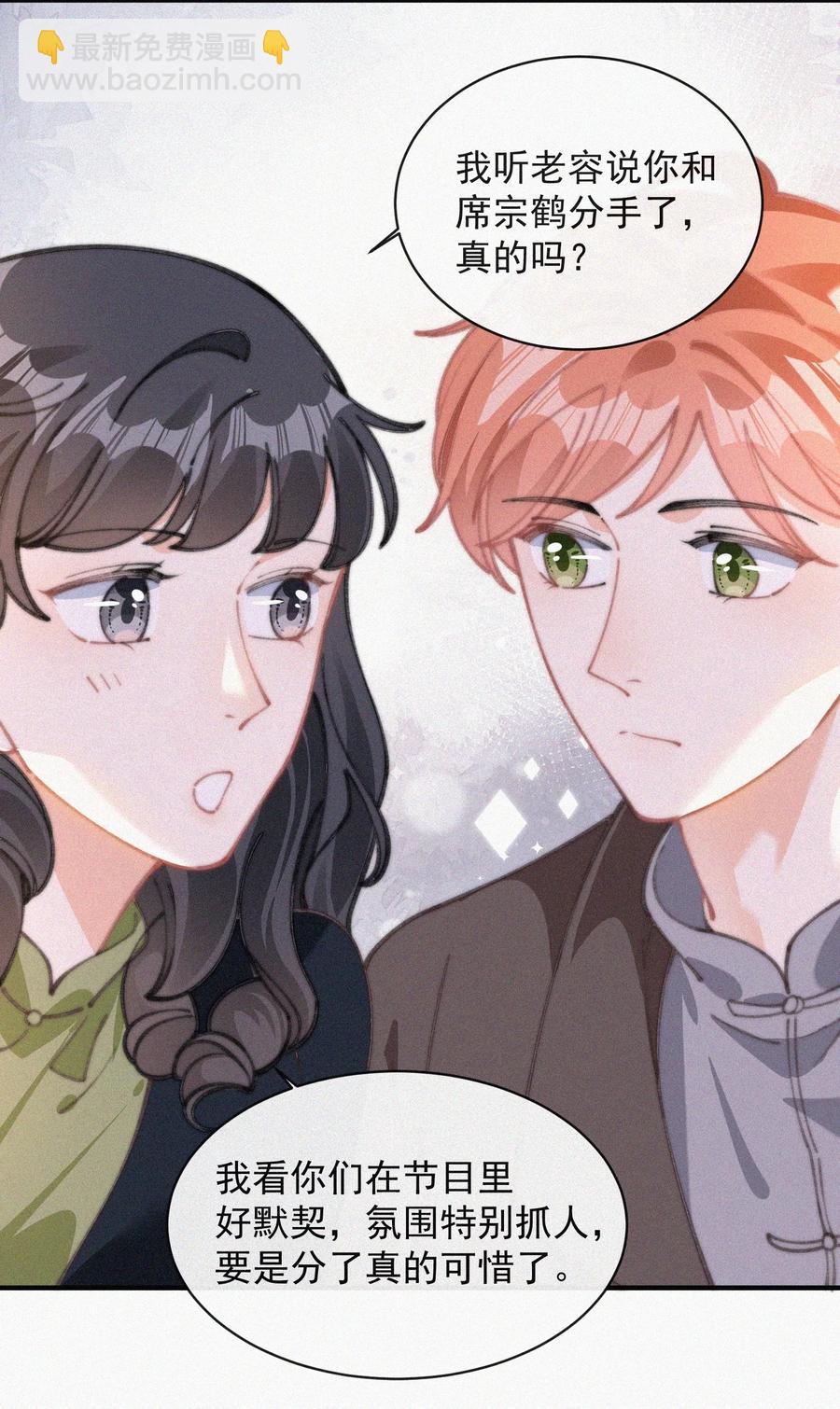 055 教你入戏-第56话