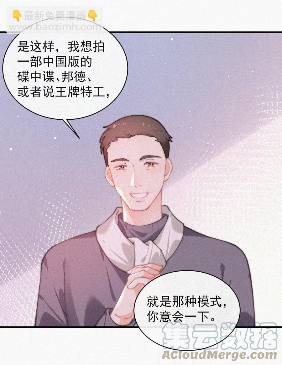 057 我的鹤-第58话