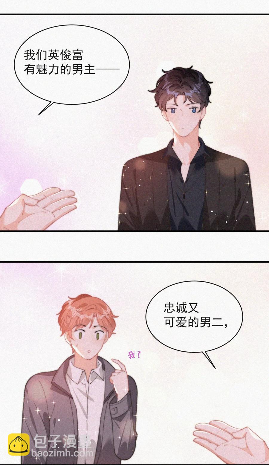 057 我的鹤-第58话