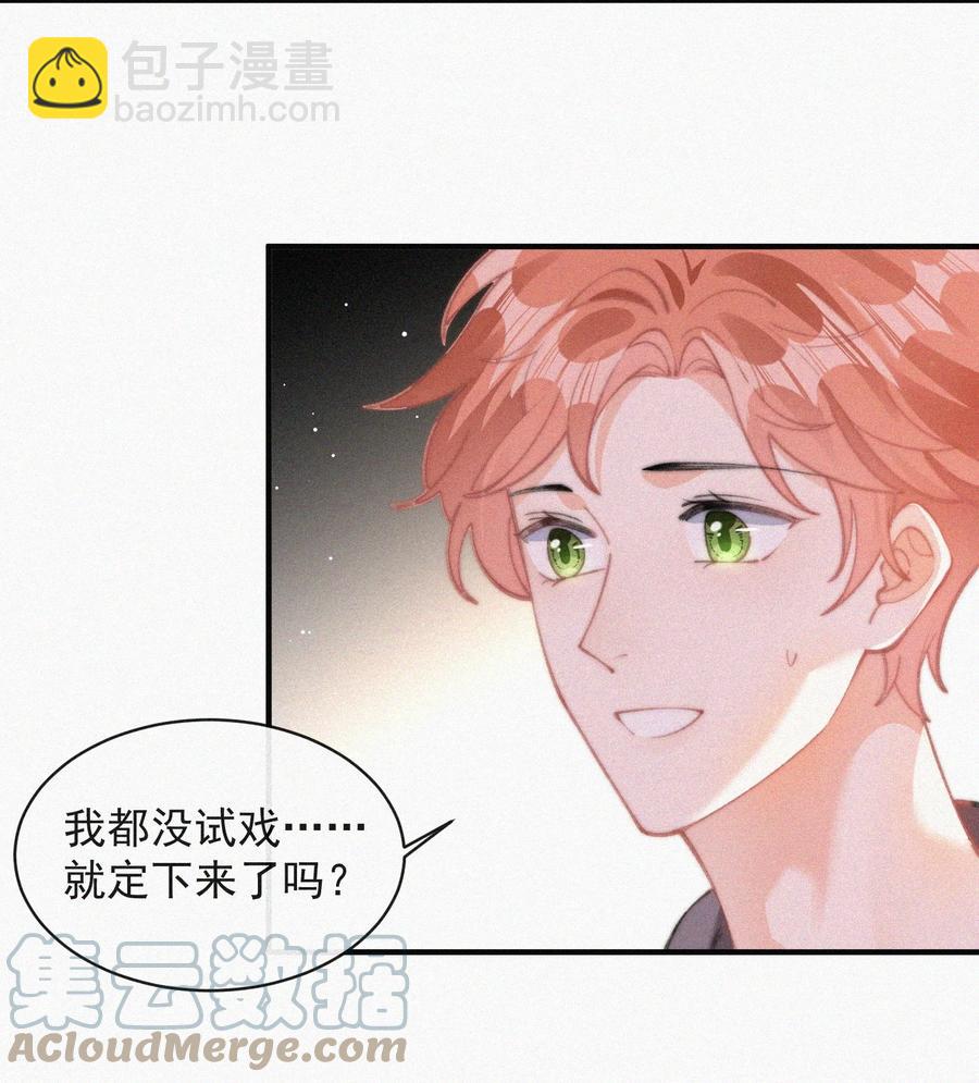 057 我的鹤-第58话