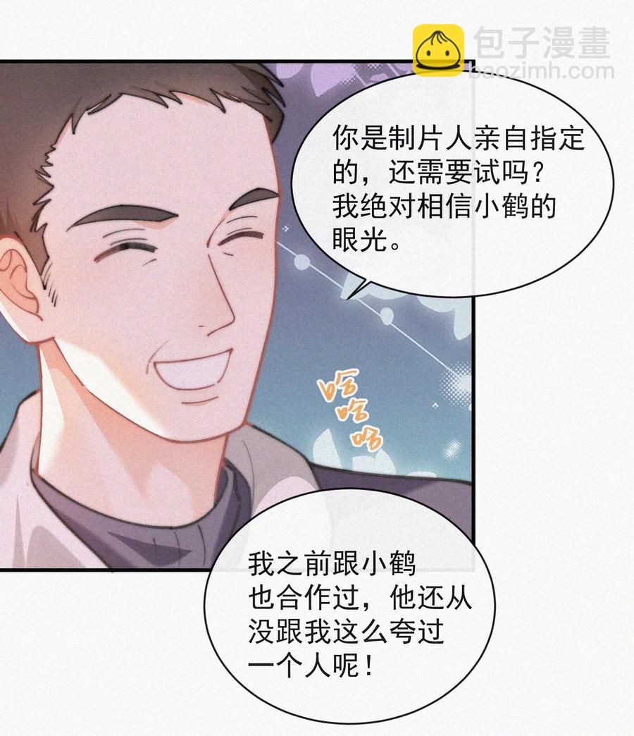 057 我的鹤-第58话