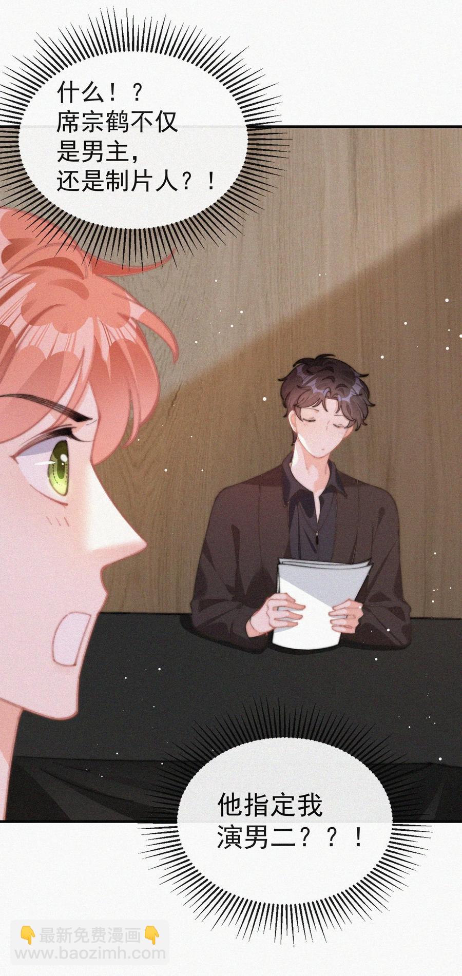 057 我的鹤-第58话