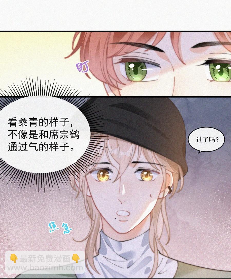 057 我的鹤-第58话