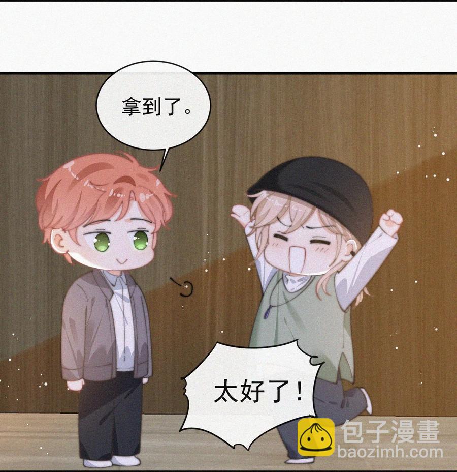 057 我的鹤-第58话