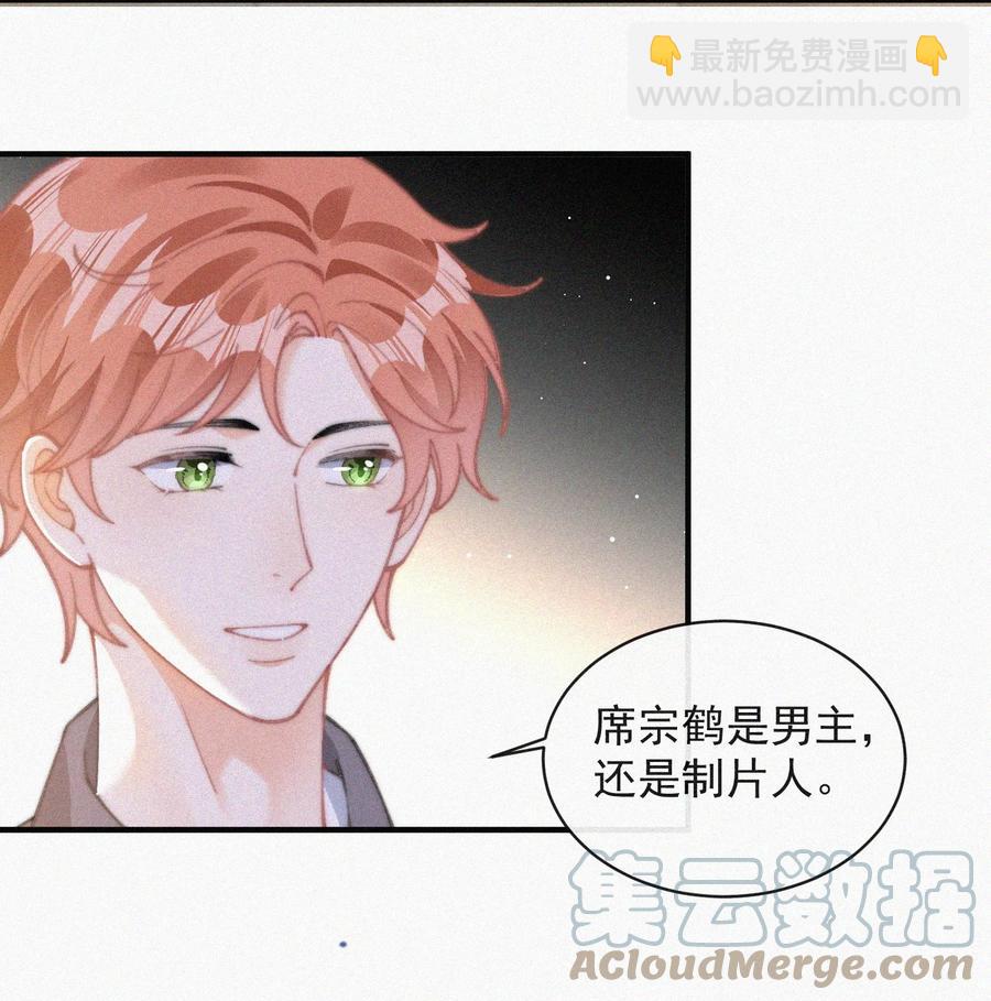 057 我的鹤-第58话