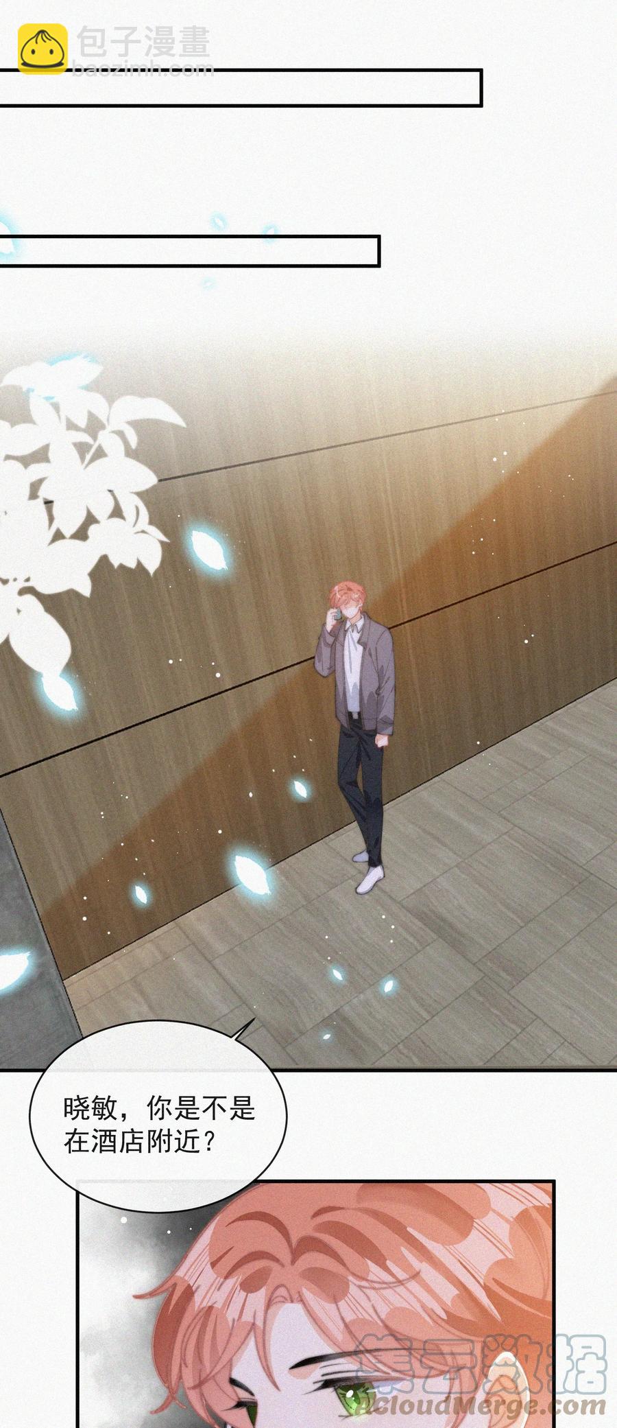 057 我的鹤-第58话