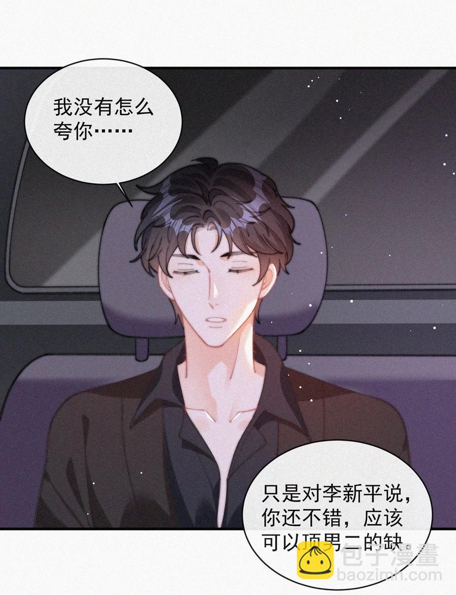 057 我的鹤-第58话