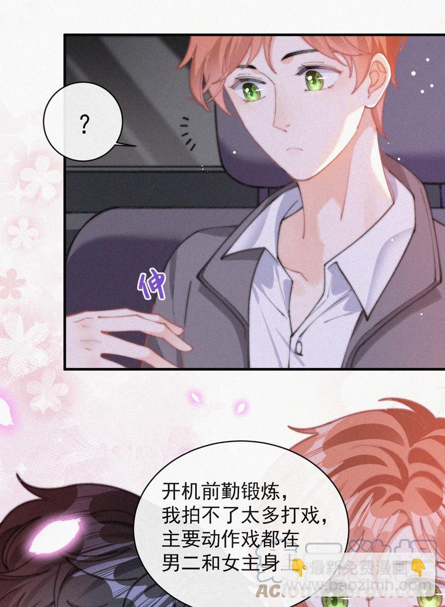 057 我的鹤-第58话